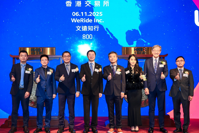 Robotaxi第一股 文遠(yuǎn)知行正式在港掛牌上市