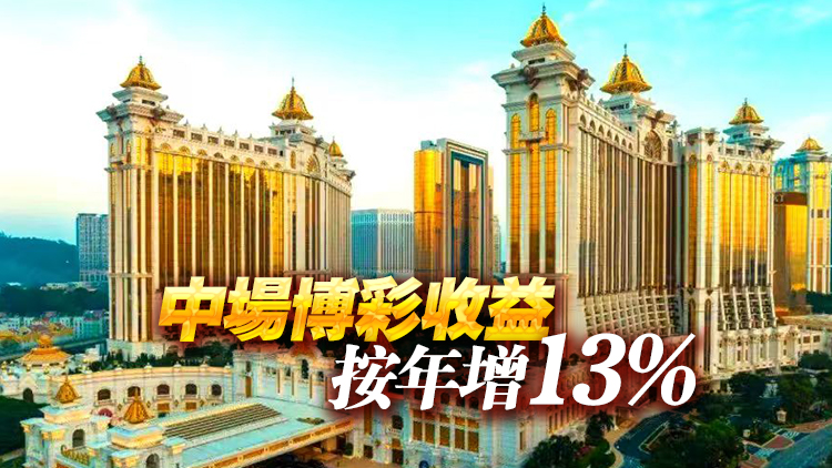 銀娛發(fā)布三季報(bào) 營(yíng)收121.6億元按年升14%