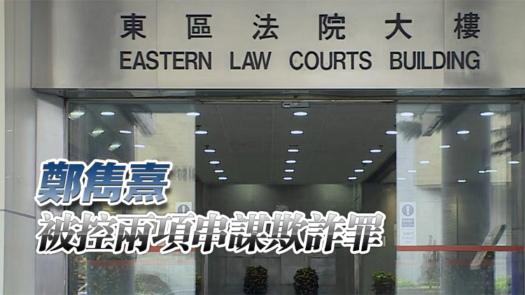 JPEX案 | 16人今日在法院提堂 林作被控欺詐誘使他人投資虛擬資產(chǎn)