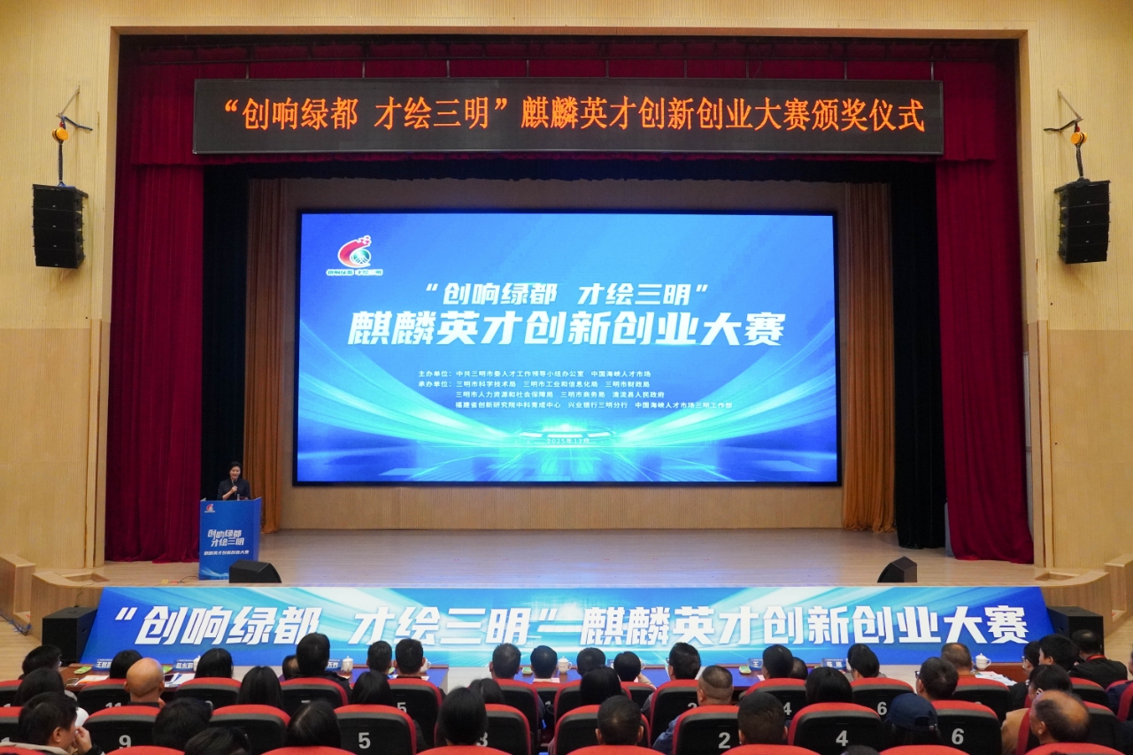 三明以賽事創(chuàng)新激活人才與產(chǎn)業(yè)發(fā)展「雙引擎」