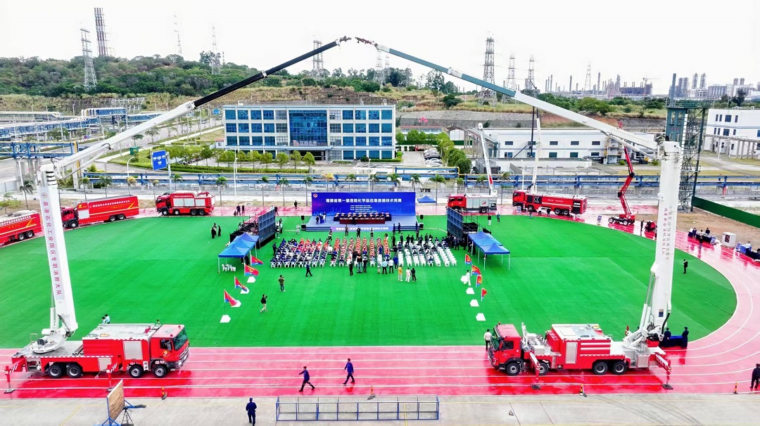 福建省第一屆危險(xiǎn)化學(xué)品應(yīng)急救援技術(shù)競(jìng)賽開幕