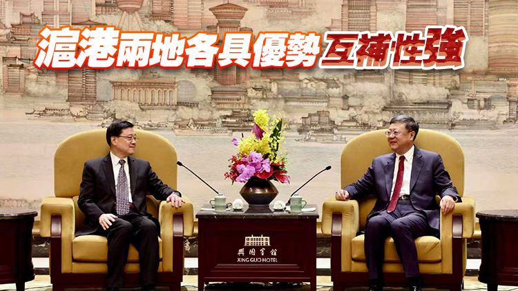 李家超與上海市委領(lǐng)導(dǎo)會面 指滬港兩地淵源深厚、往來頻繁