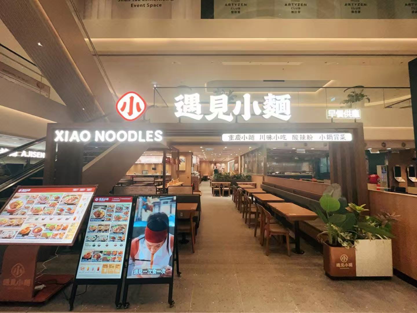 【新股最前線】 據(jù)報(bào)遇見(jiàn)小麵最快本月啟動(dòng)上市預(yù)路演 擬集資最多15.6億