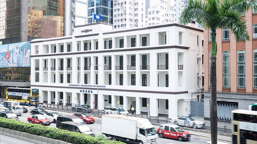 【眾議園】國際調(diào)解院落戶香江 締造對話護(hù)公平正義