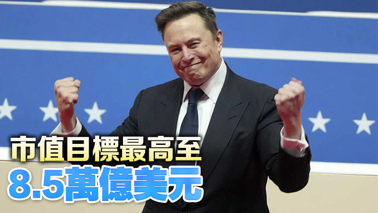 馬斯克「萬(wàn)億美元薪酬方案」獲批 逾七成特斯拉股東支持