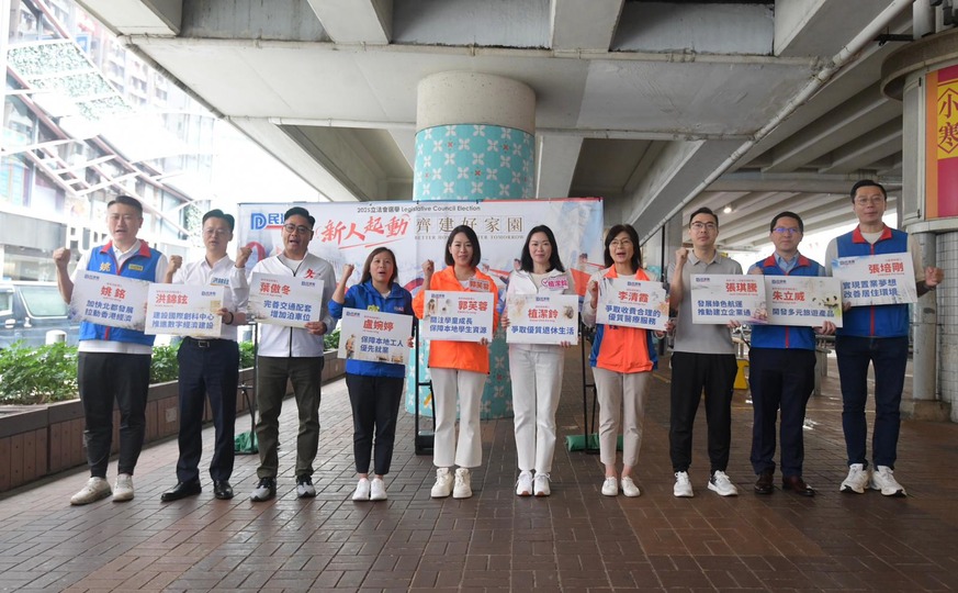 立法會(huì)選舉12.7舉行 民建聯(lián)10名參選人銅鑼灣出席競(jìng)選活動(dòng)