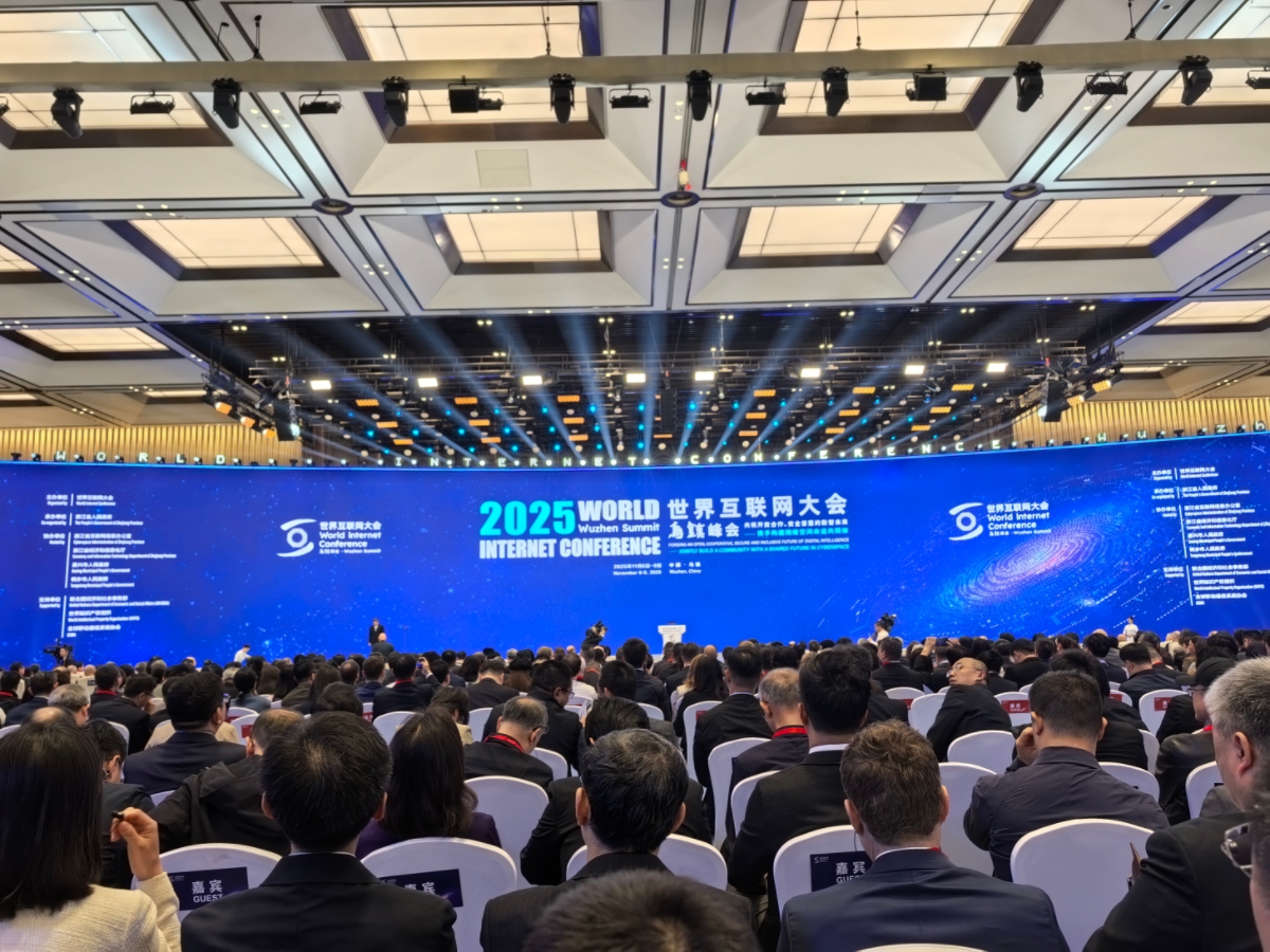 2025世界互聯(lián)網(wǎng)大會(huì)啟幕，共繪數(shù)智未來新藍(lán)圖