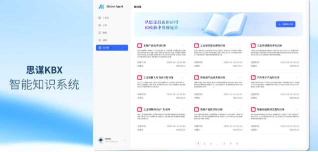 【港深新科技】打造最「懂行」的工業(yè)智能體 思謀超級工人SMore Agent上線