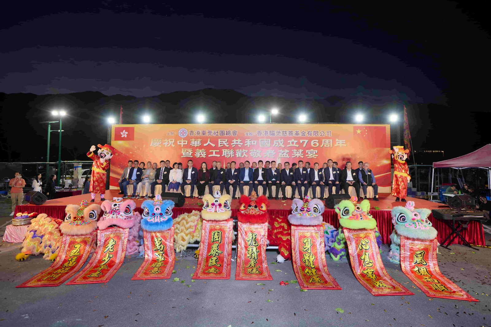 香港東莞社團(tuán)總會辦盆菜宴 四千人同賀國慶共聚鄉(xiāng)誼