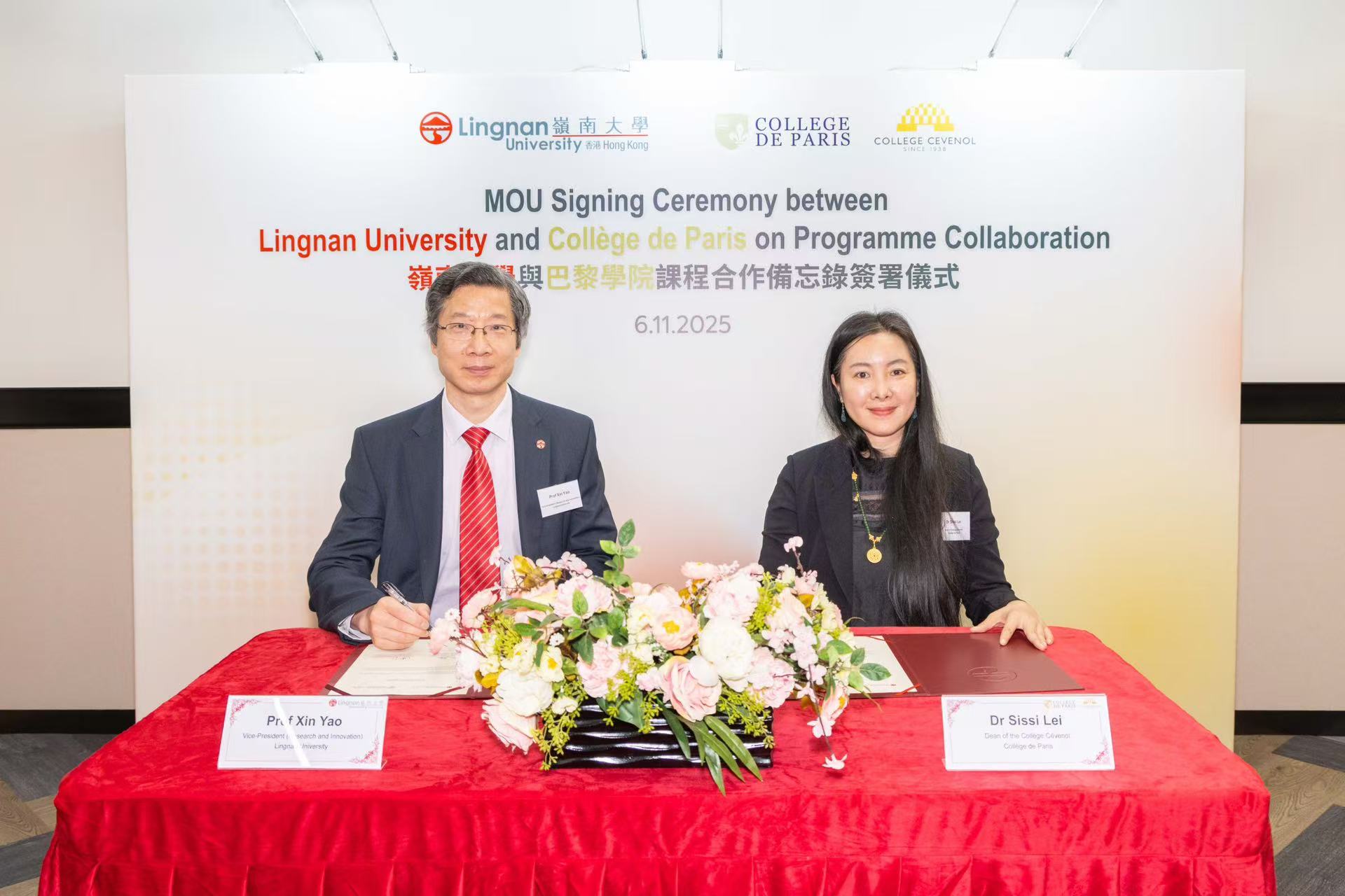 嶺南大學(xué)與巴黎學(xué)院簽署合作備忘錄 推動課程合作