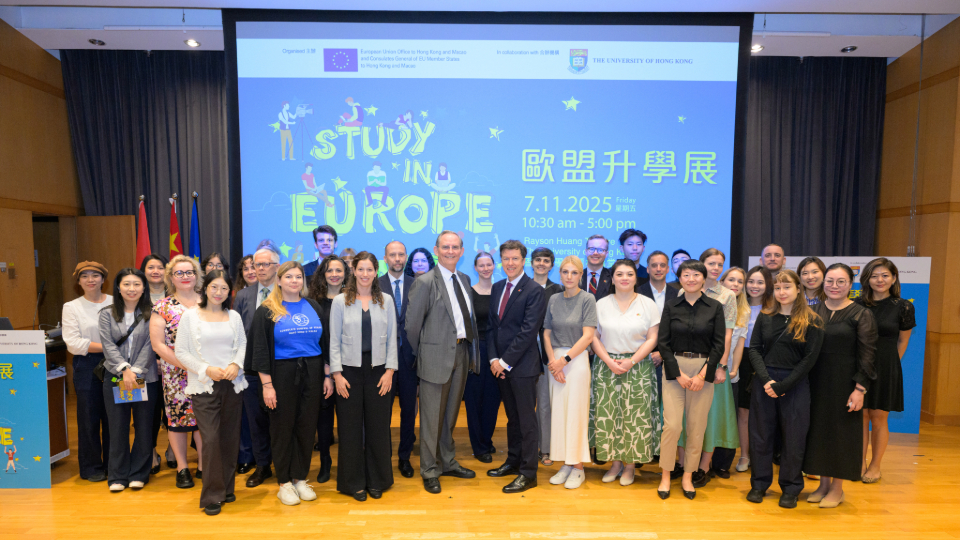 歐盟升學(xué)展促進(jìn)歐盟與香港之間的人文交流與聯(lián)繫