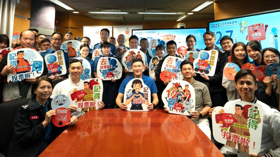 消防處呼籲屬員和石油業(yè)業(yè)界踴躍投票