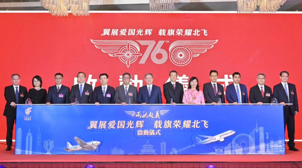 卓永興冀社會(huì)傳承「兩航起義」愛國(guó)精神 將愛國(guó)情懷植根香港每個(gè)角落