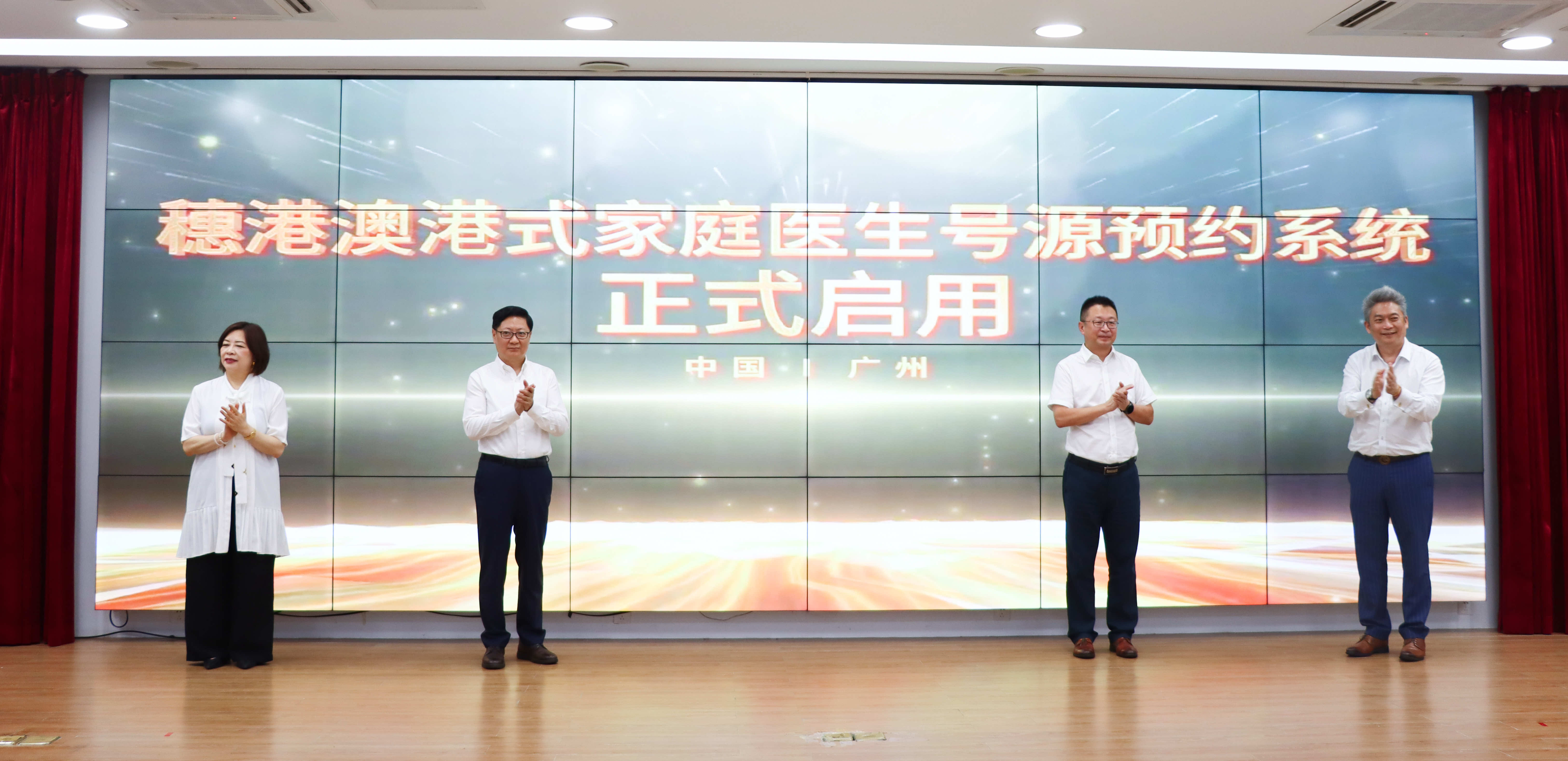  穗港攜手打造「一小時(shí)醫(yī)療圈」——穗港澳港式家庭醫(yī)生號源預(yù)約系統(tǒng)正式啟用