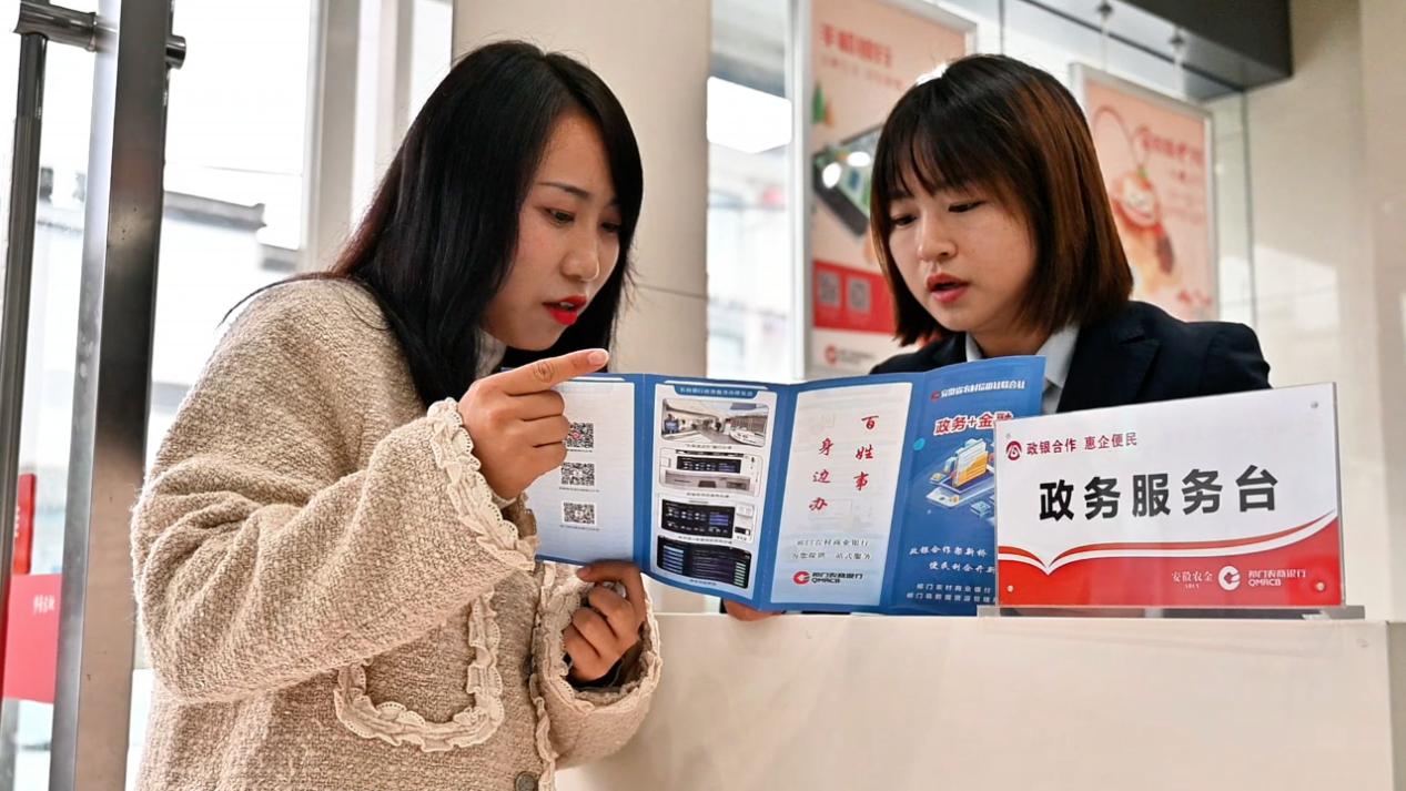 皖祁門縣：櫃員機(jī)變「政務(wù)站」智能便民服務(wù)送到家門口