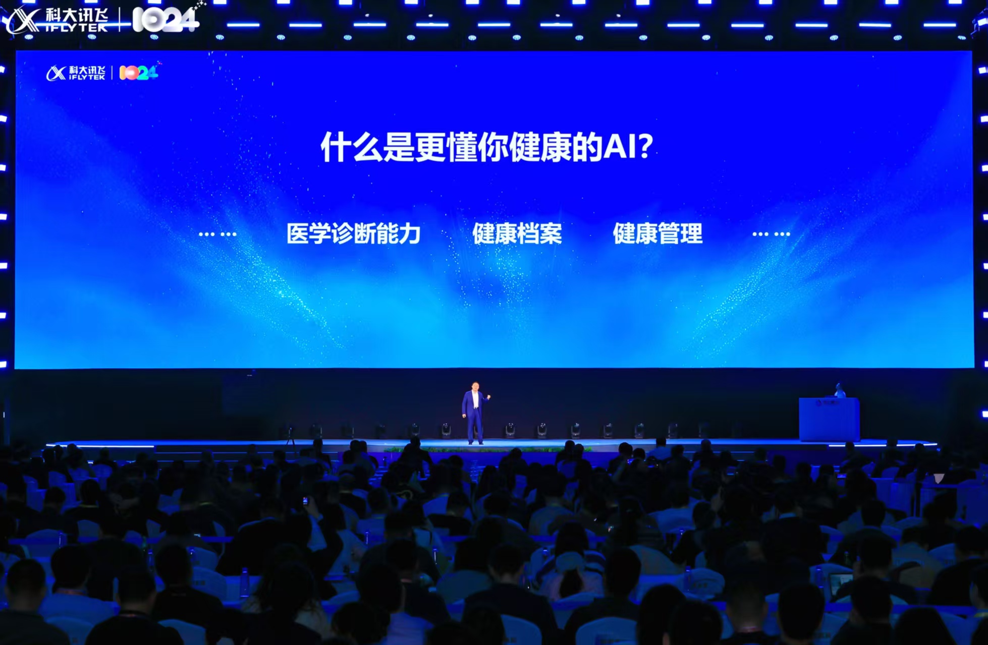 訊飛醫(yī)療AI矩陣煥新升級 激活千億醫(yī)療市場