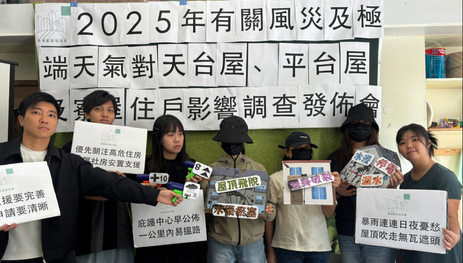 調(diào)查顯示不適切居所住戶預(yù)防極端天氣措施僅合格