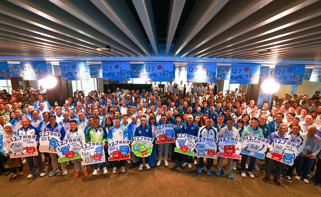 保安局舉行誓師大會 支持立法會選舉並呼籲投票