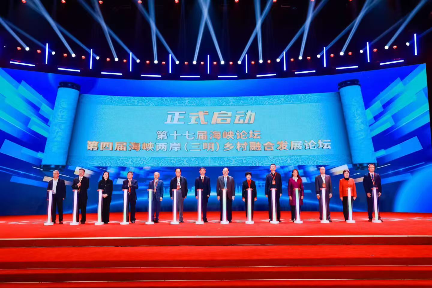 第四屆海峽兩岸（三明）鄉(xiāng)村融合發(fā)展論壇開(kāi)幕