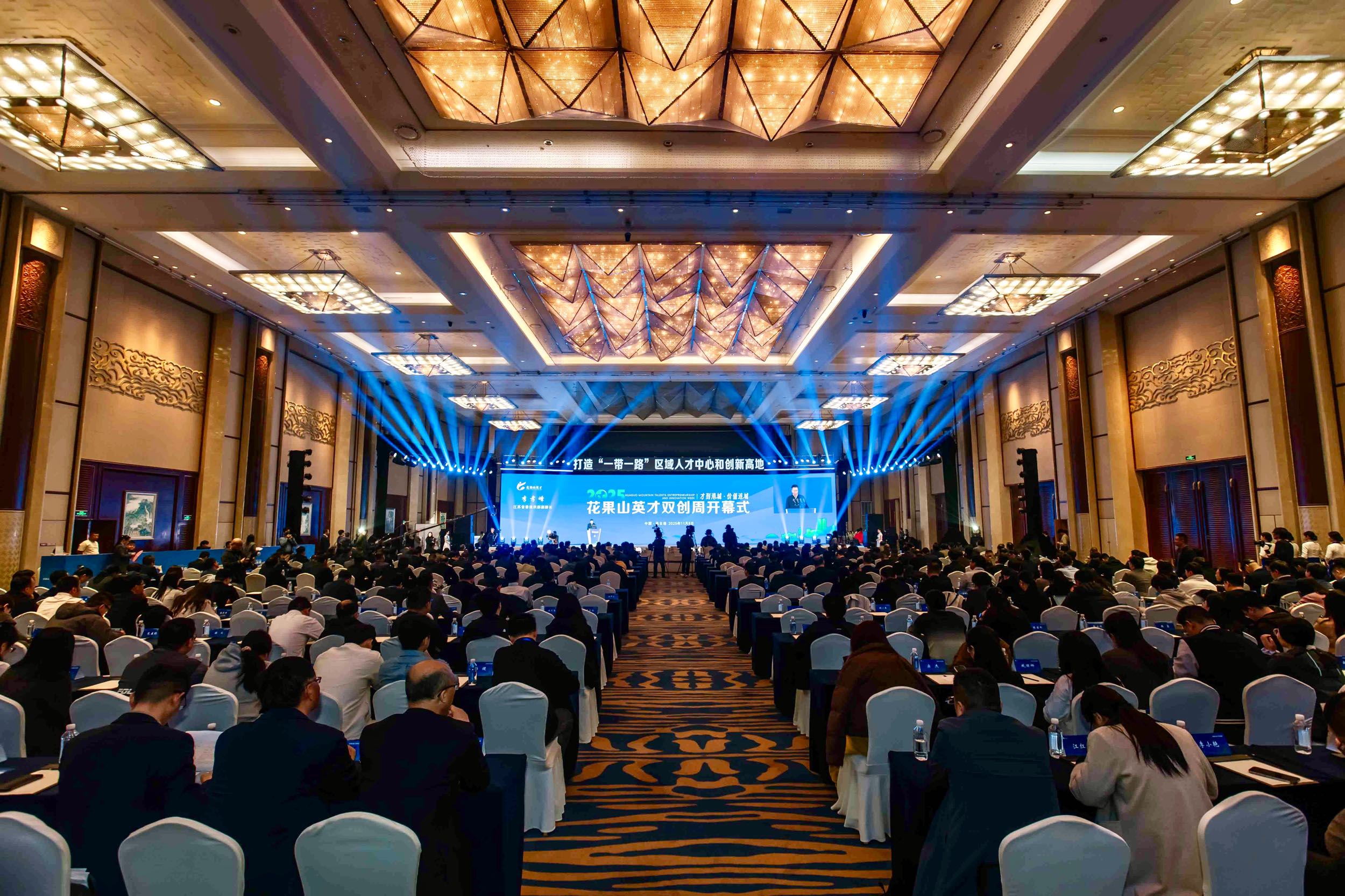 2025花果山英才雙創(chuàng)周啟幕 連雲(yún)港真金白銀引才育才