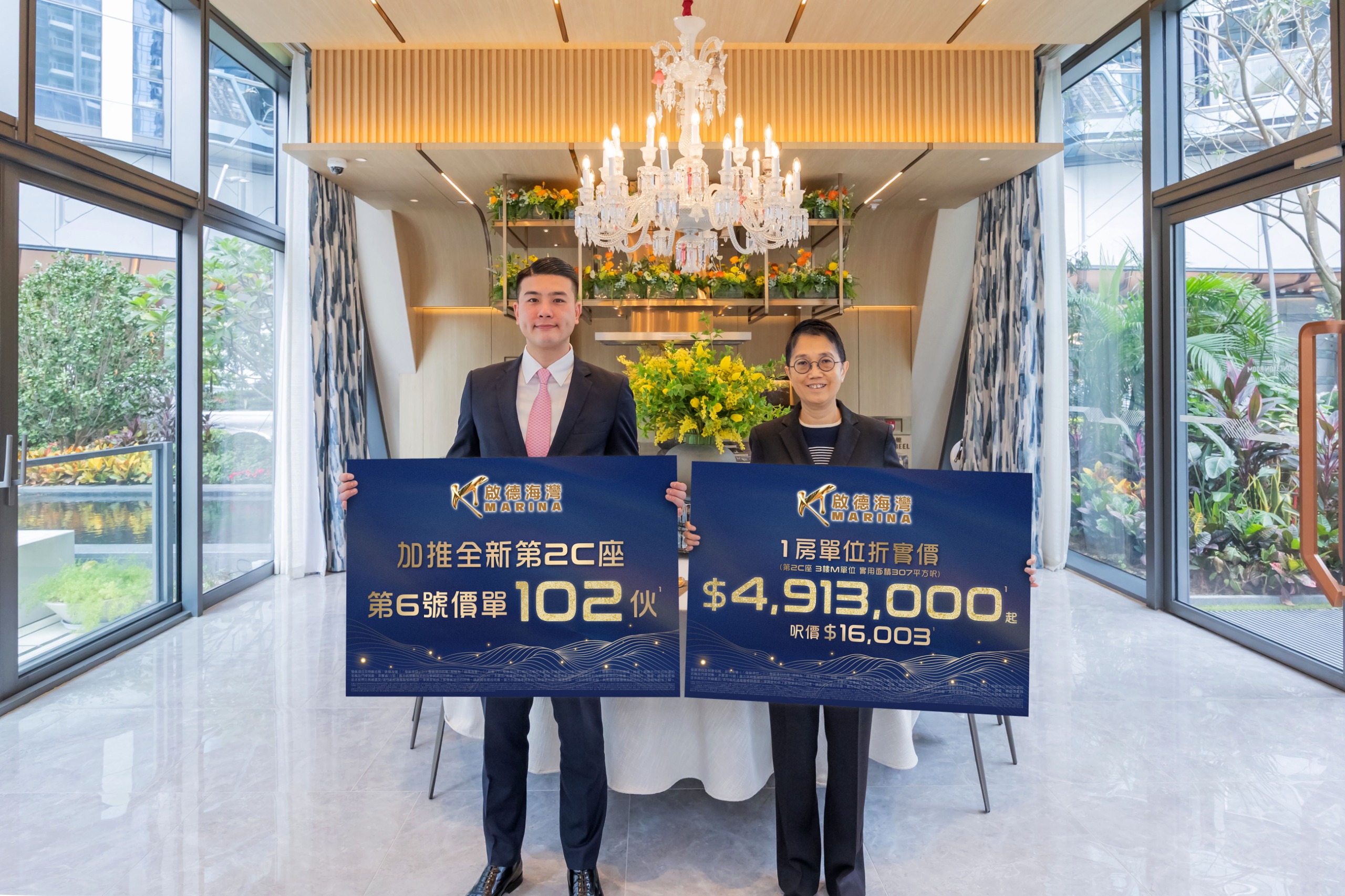 【港樓】啟德海灣加推102伙 折實(shí)491.3萬(wàn)起