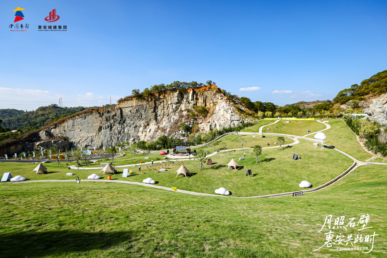 泉州「阿勒泰」草地生活周啟幕 生態(tài)修復(fù)與文旅融合綻放新光彩