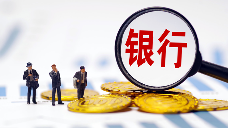 金融監(jiān)管總局批覆，同意！又一新銀行來了