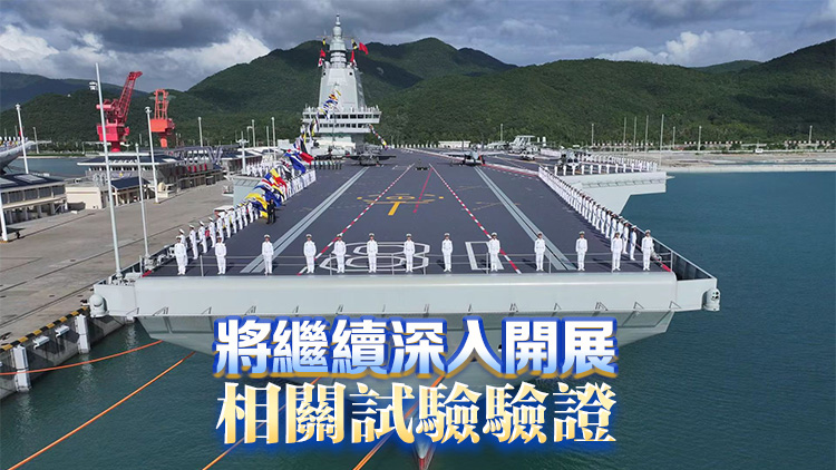 艦載機等裝備何時滿編上福建艦？發(fā)言人：相信不會等太久