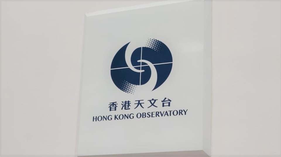 天文臺：明日中午後發(fā)出一號戒備信號