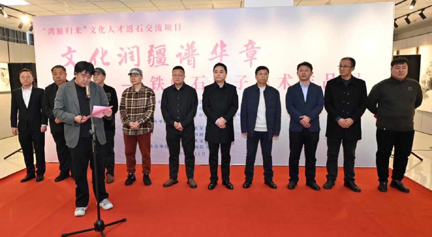 十年文脈相傳 遼疆美術(shù)共舞——鐵嶺—石河子作品展綻放風(fēng)采