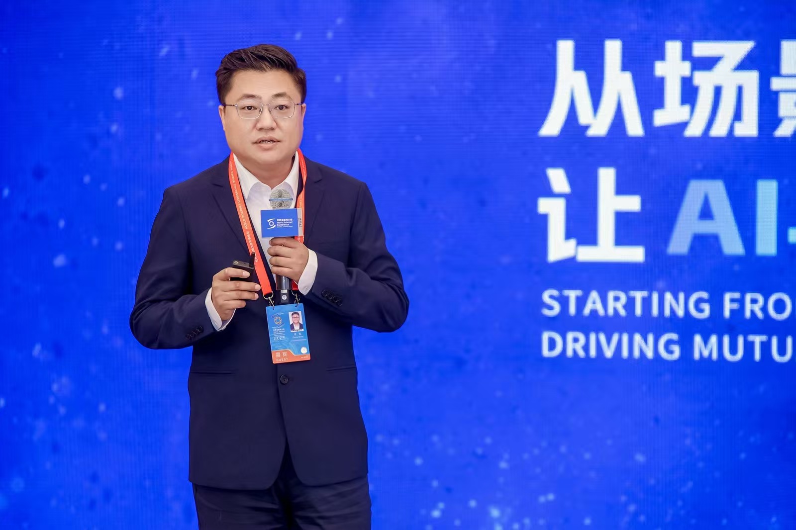 聚焦世界互聯(lián)網(wǎng)大會|萬聯(lián)易達CEO張棟：未來AI發(fā)展將從單體競爭走向生態(tài)共贏