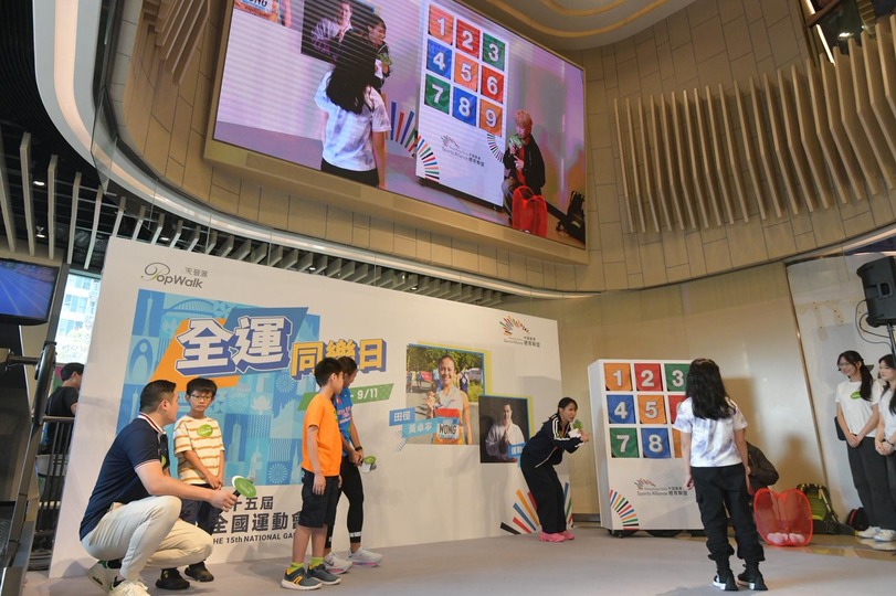第15屆全運(yùn)會(huì)今晚揭幕 將軍澳商場(chǎng)辦同樂日迎接盛事來臨