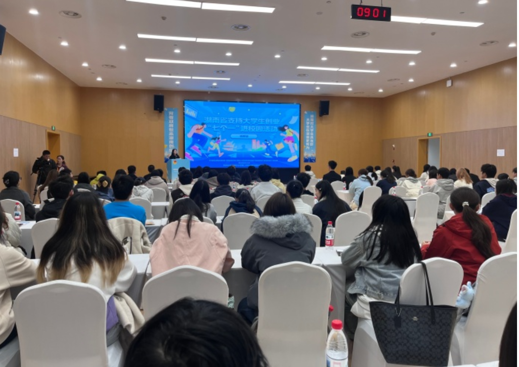 湖南科創(chuàng)邀約點燃川上青年逐夢熱