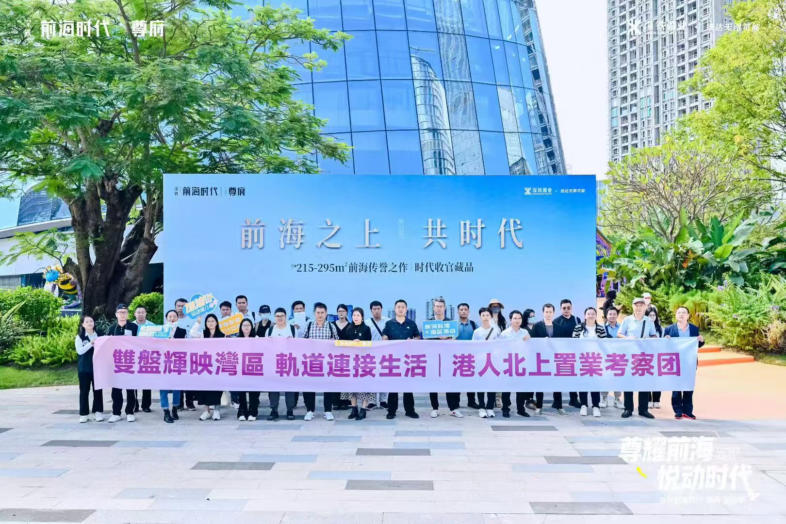 港人北上「看房團(tuán)」周末現(xiàn)潮，深圳品質(zhì)樓盤受青睞