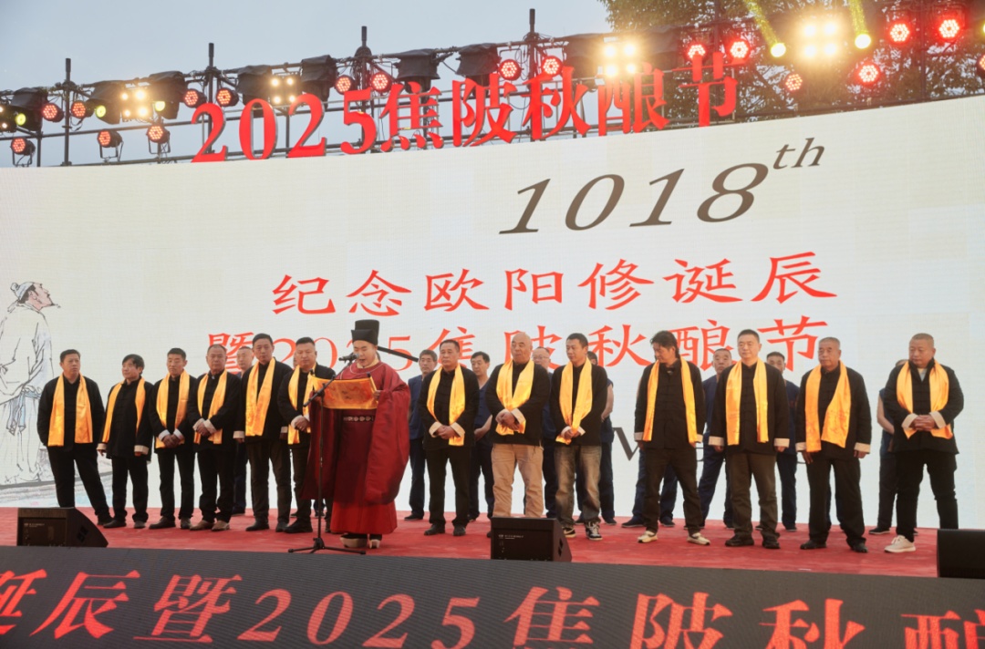 「紀(jì)念歐陽(yáng)修誕辰1018周年暨2025焦陂秋釀節(jié)」在安徽阜南舉辦