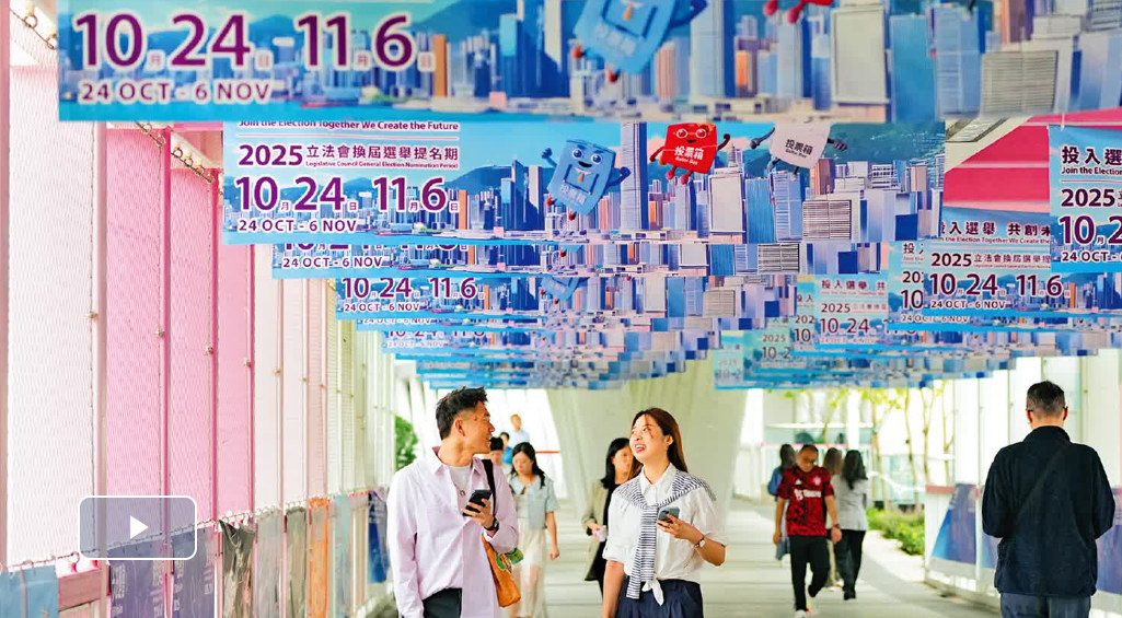 【來論】街站小舞臺，民主大風景——從助選宣傳街站看香港選舉的多元價值