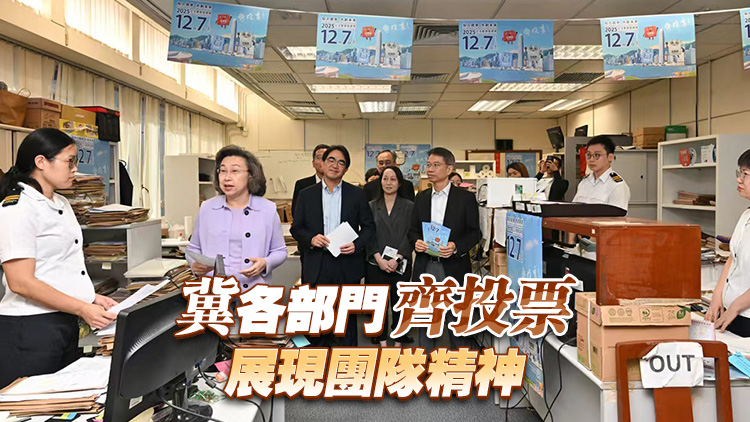 楊何蓓茵率小組向前線公務(wù)員宣傳立法會(huì)選舉 呼籲投票