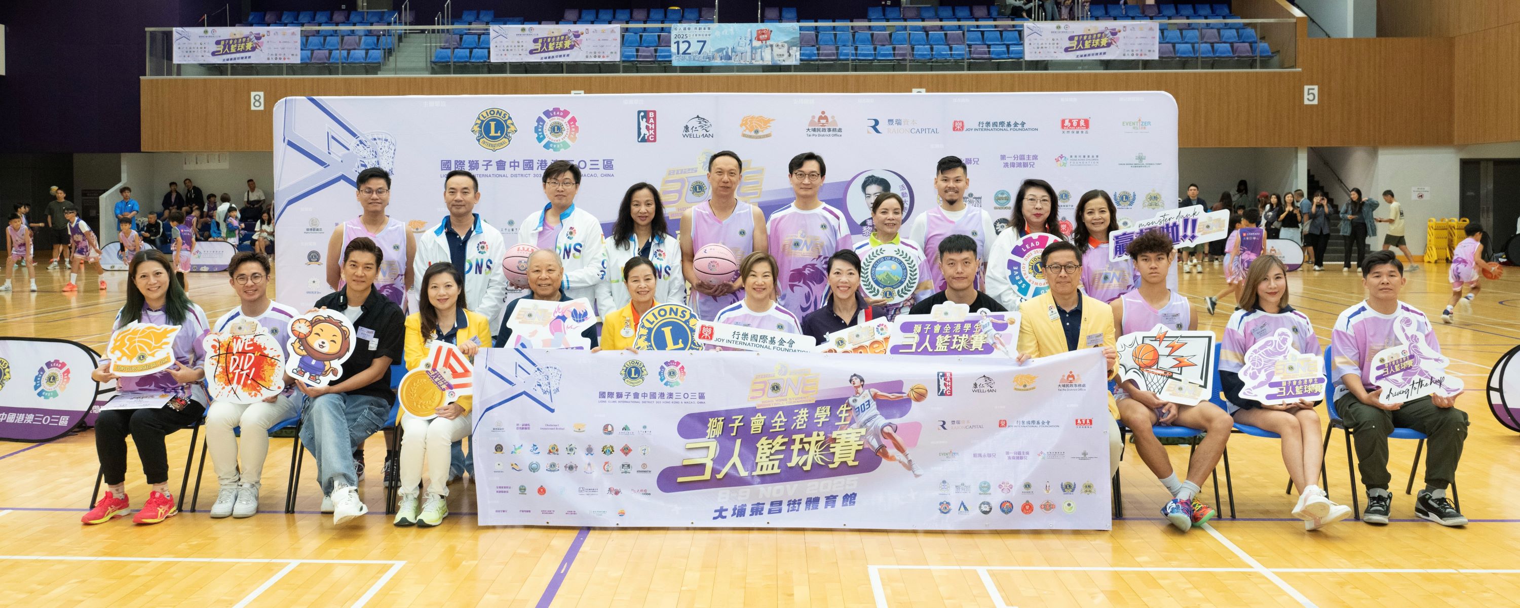 第九屆「獅子會全港學(xué)生三人籃球賽」圓滿舉行