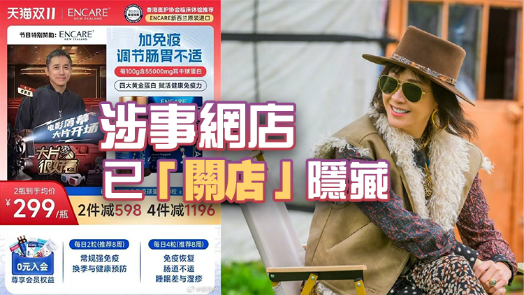 劉嘉玲喊話電商平臺(tái) 指梁朝偉照片遭侵權(quán)使用