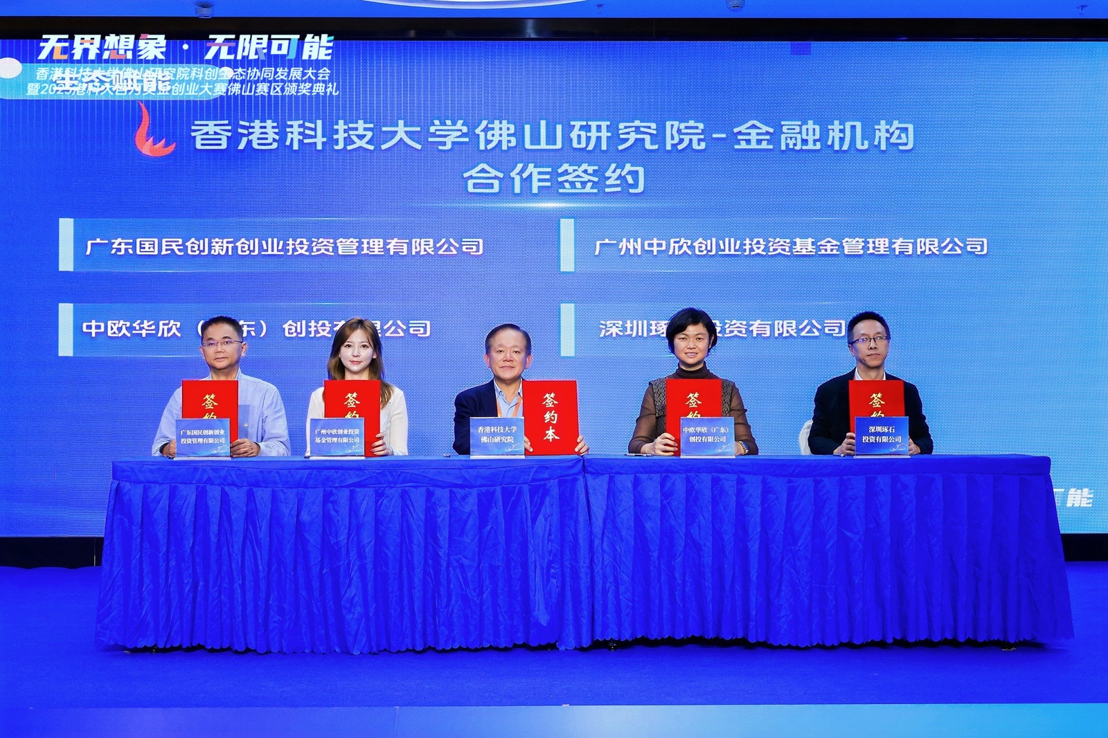 港科大百萬獎(jiǎng)金創(chuàng)業(yè)大賽佛山賽區(qū)圓滿收官