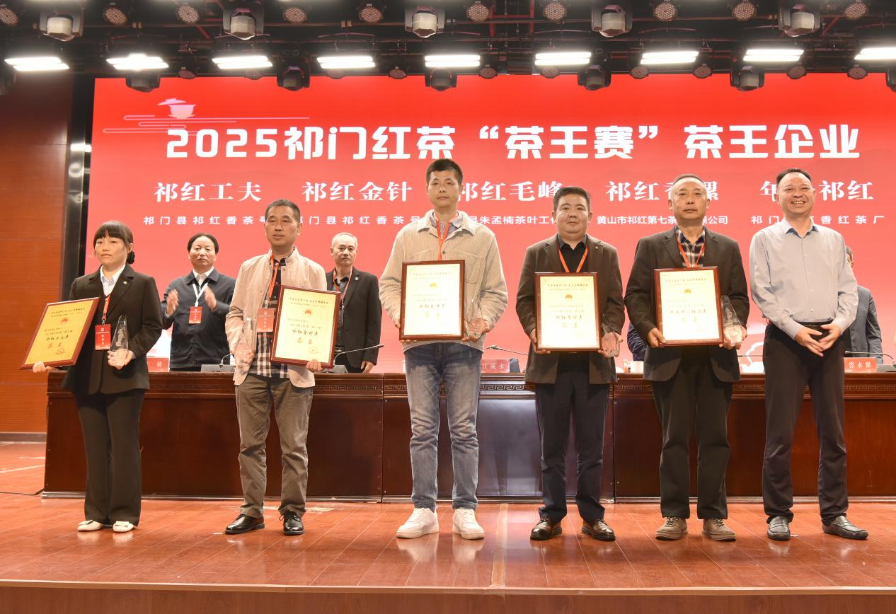 皖祁門(mén)縣：萬(wàn)里茶道祁門(mén)紅 茶王加冕啟新程