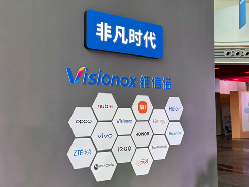 【財(cái)通AH】維信諾控股權(quán)或?qū)⒆兏?控股股東擬變更為合肥建曙