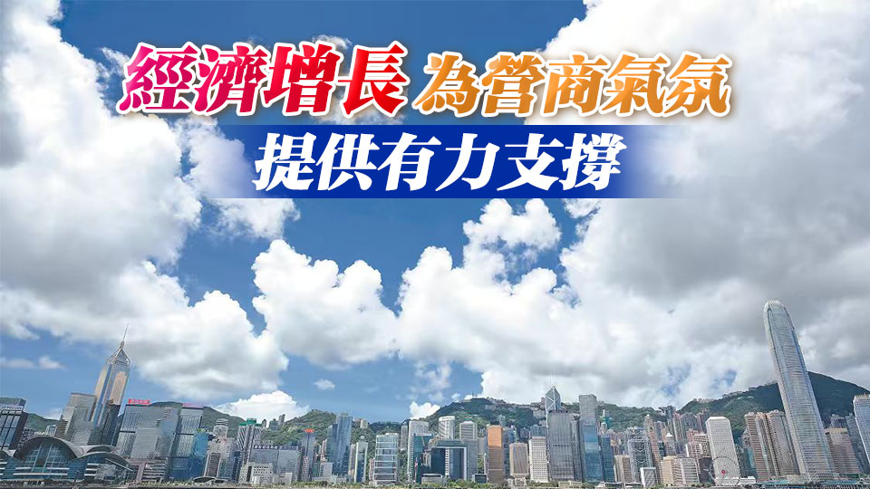 本港中小企營商信心續(xù)升 上月飲食零售業(yè)改善最明顯