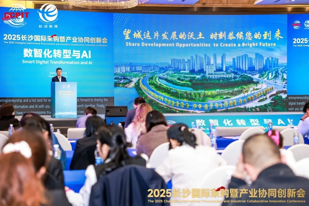 聚焦數(shù)智化轉(zhuǎn)型與AI融合應(yīng)用 望城經(jīng)開(kāi)區(qū)專(zhuān)題展示「數(shù)智」成果