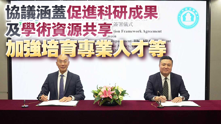 土拓署與粵地震局簽署合作協(xié)議 推動(dòng)地震及地質(zhì)災(zāi)害風(fēng)險(xiǎn)管理技術(shù)合作