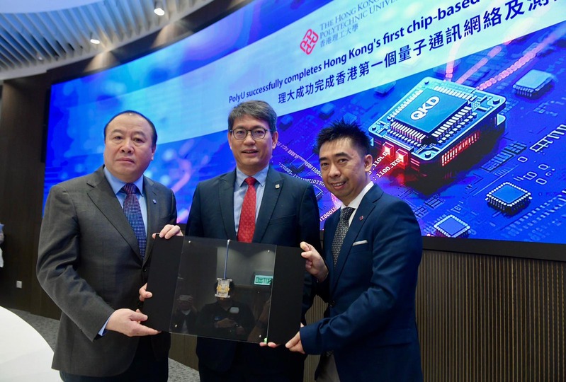理大研發(fā)量子通訊晶片 完成香港首個量子網(wǎng)絡(luò)測試