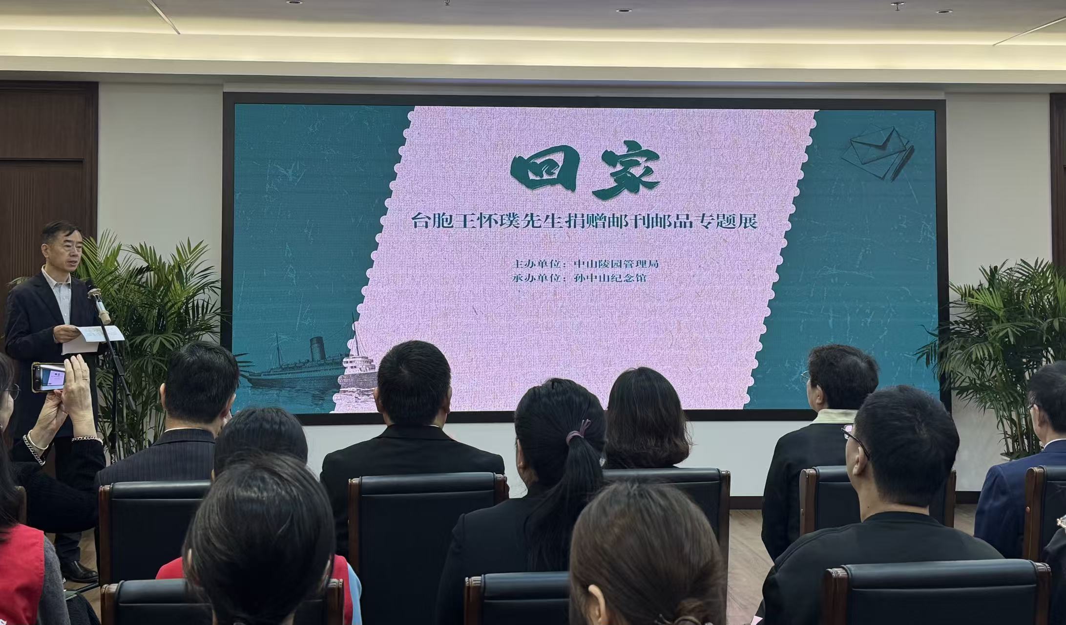 百歲臺(tái)胞捐畢生收藏 「回家」郵刊郵品專題展南京開展