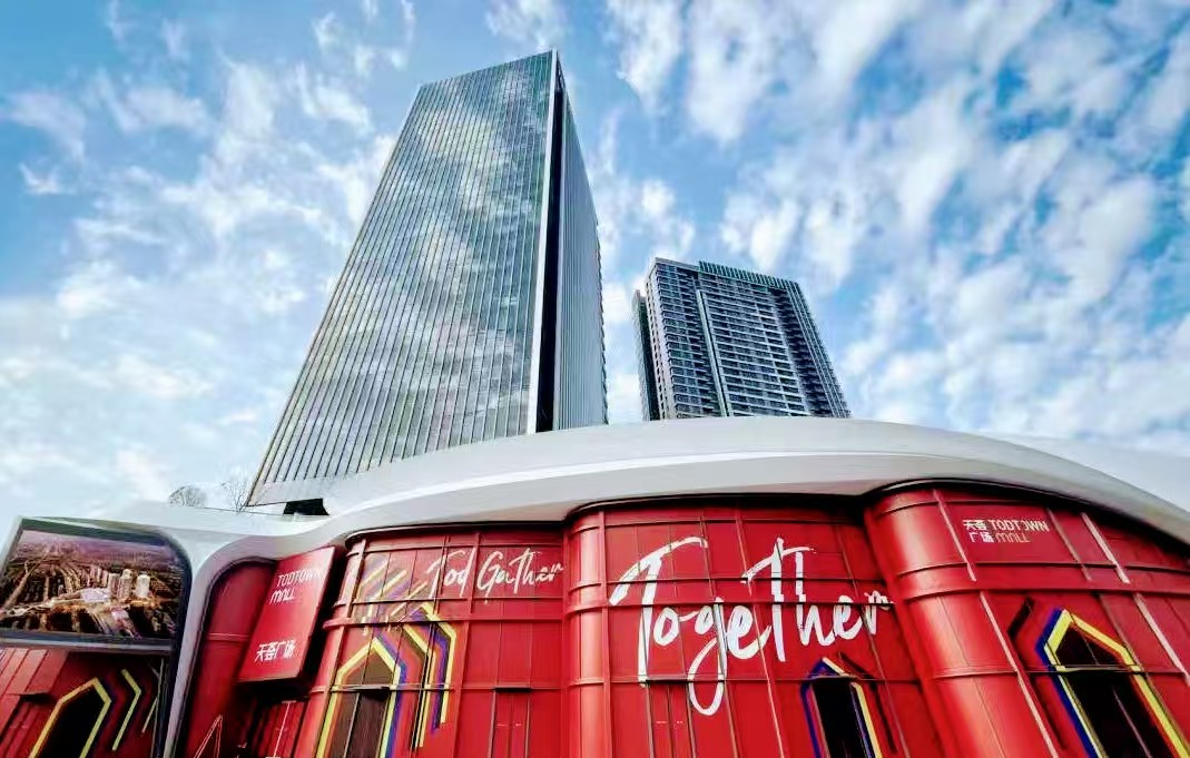 辦公3.0時(shí)代啟幕!TODTOWN天薈賦能產(chǎn)業(yè)新生態(tài)