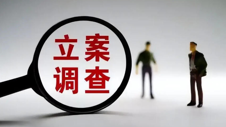 【財(cái)通AH】信披違規(guī)！年內(nèi)60家公司被立案調(diào)查
