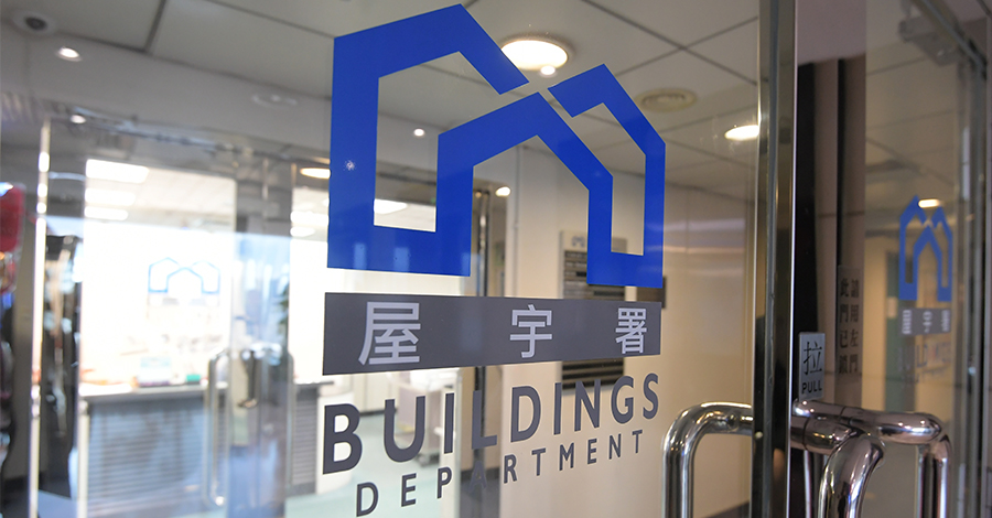 屋宇署：一沙田工廈業(yè)主不遵從清拆令 被判罰款近八萬元